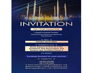 Invitation: Longxin Fountain participated in the 134th Autumn Canton Fair